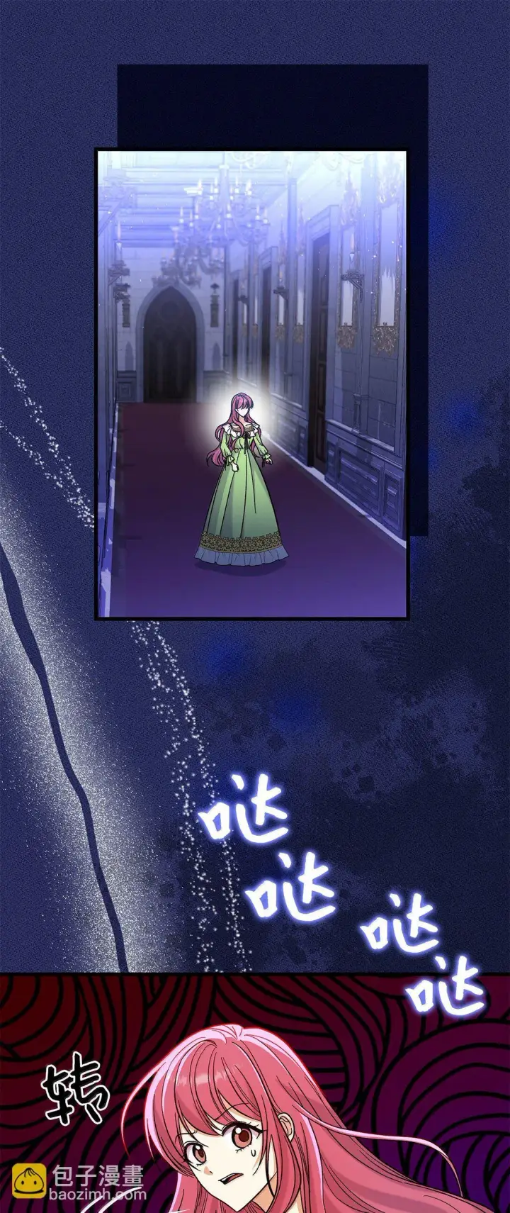 漫画《请看这里，魔王大人!》40 怎么能这样对我第8张图
