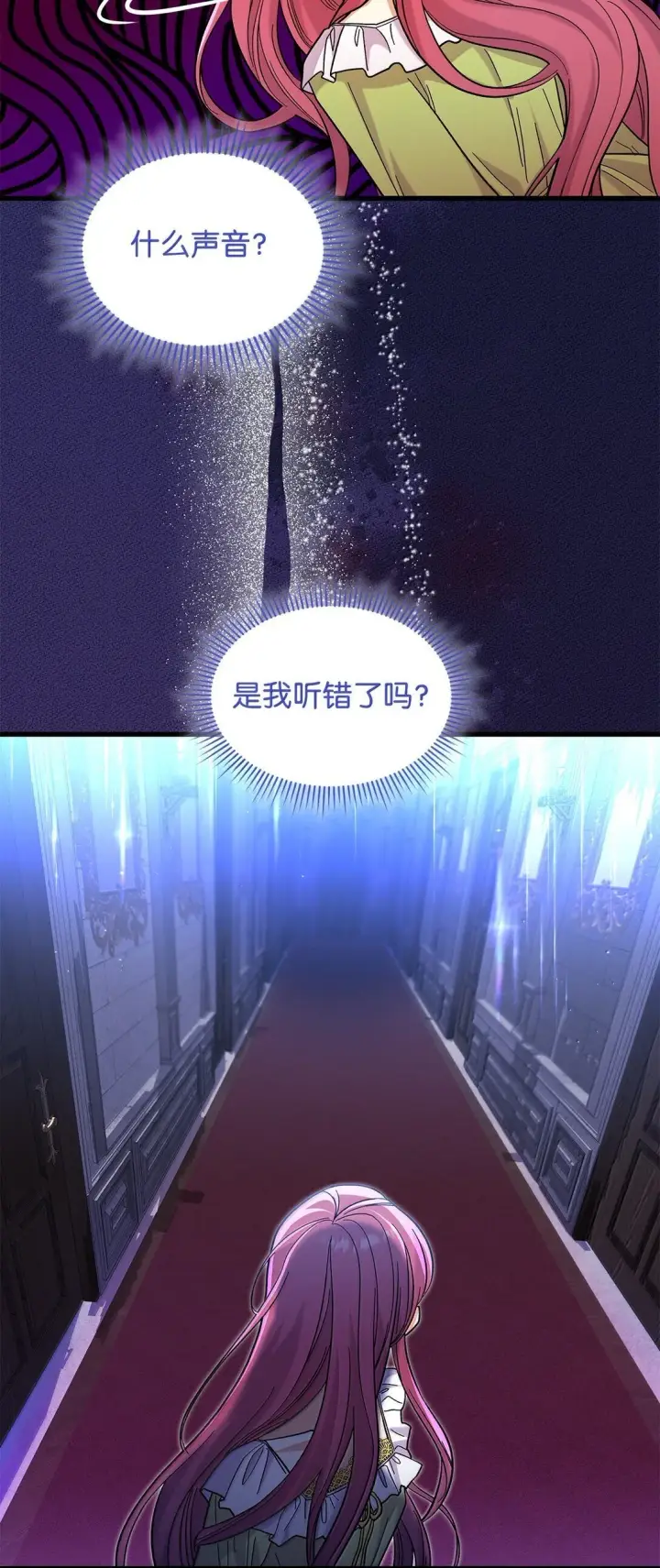 漫画《请看这里，魔王大人!》40 怎么能这样对我第9张图