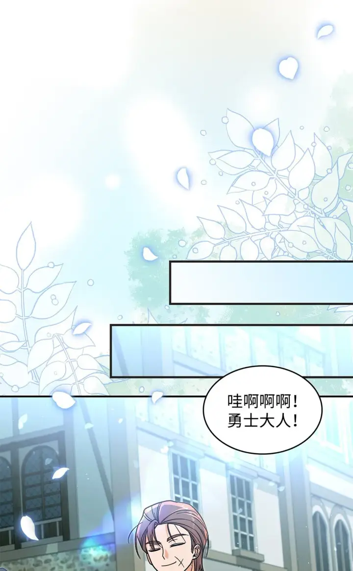 漫画《请看这里，魔王大人!》41 我没有被洗脑第10张图