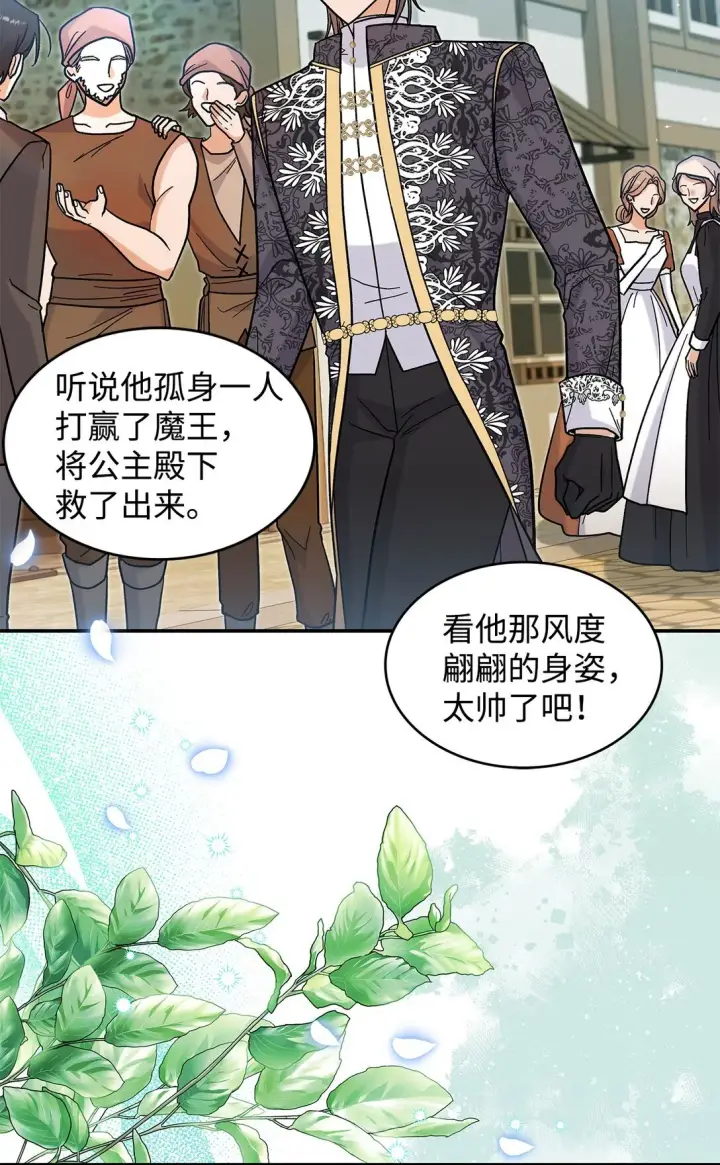漫画《请看这里，魔王大人!》41 我没有被洗脑第11张图