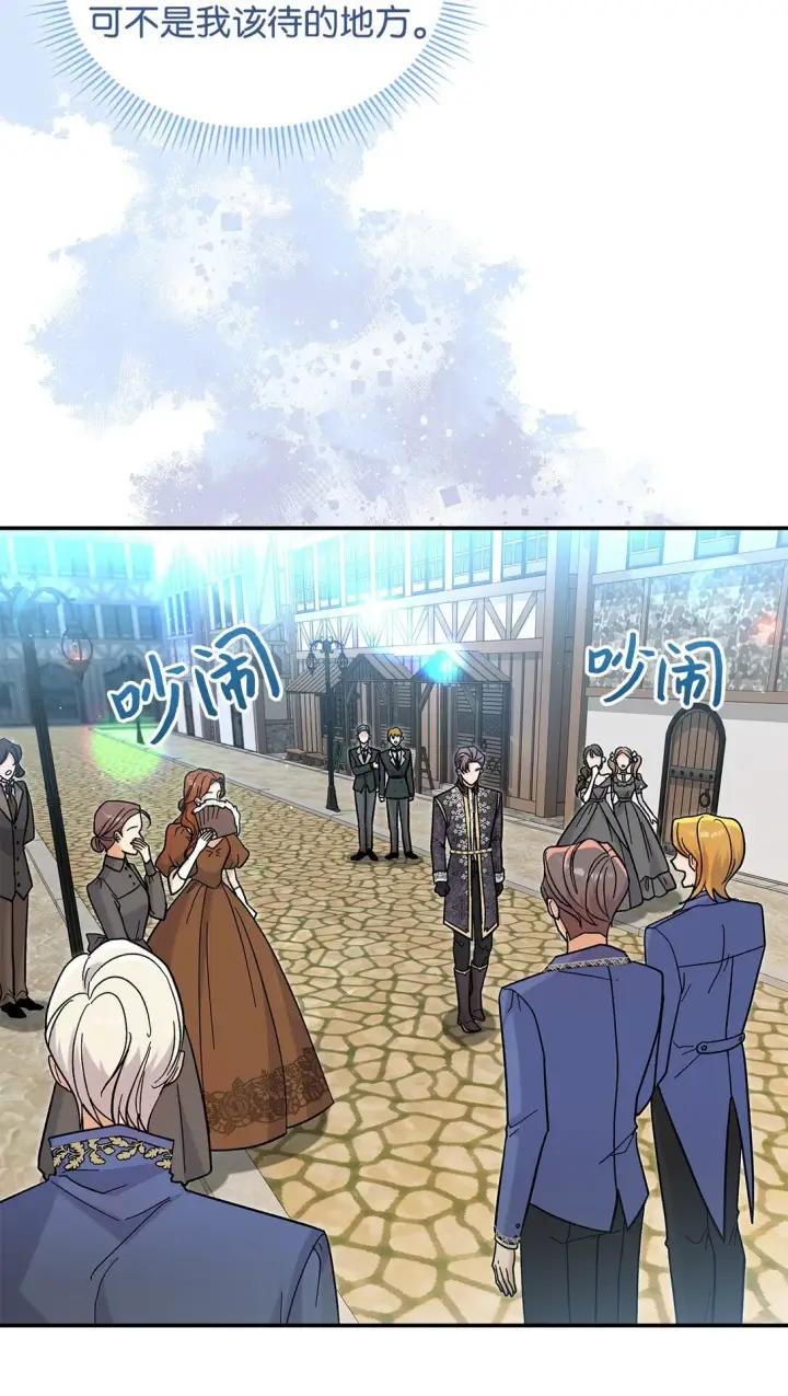 漫画《请看这里，魔王大人!》41 我没有被洗脑第14张图