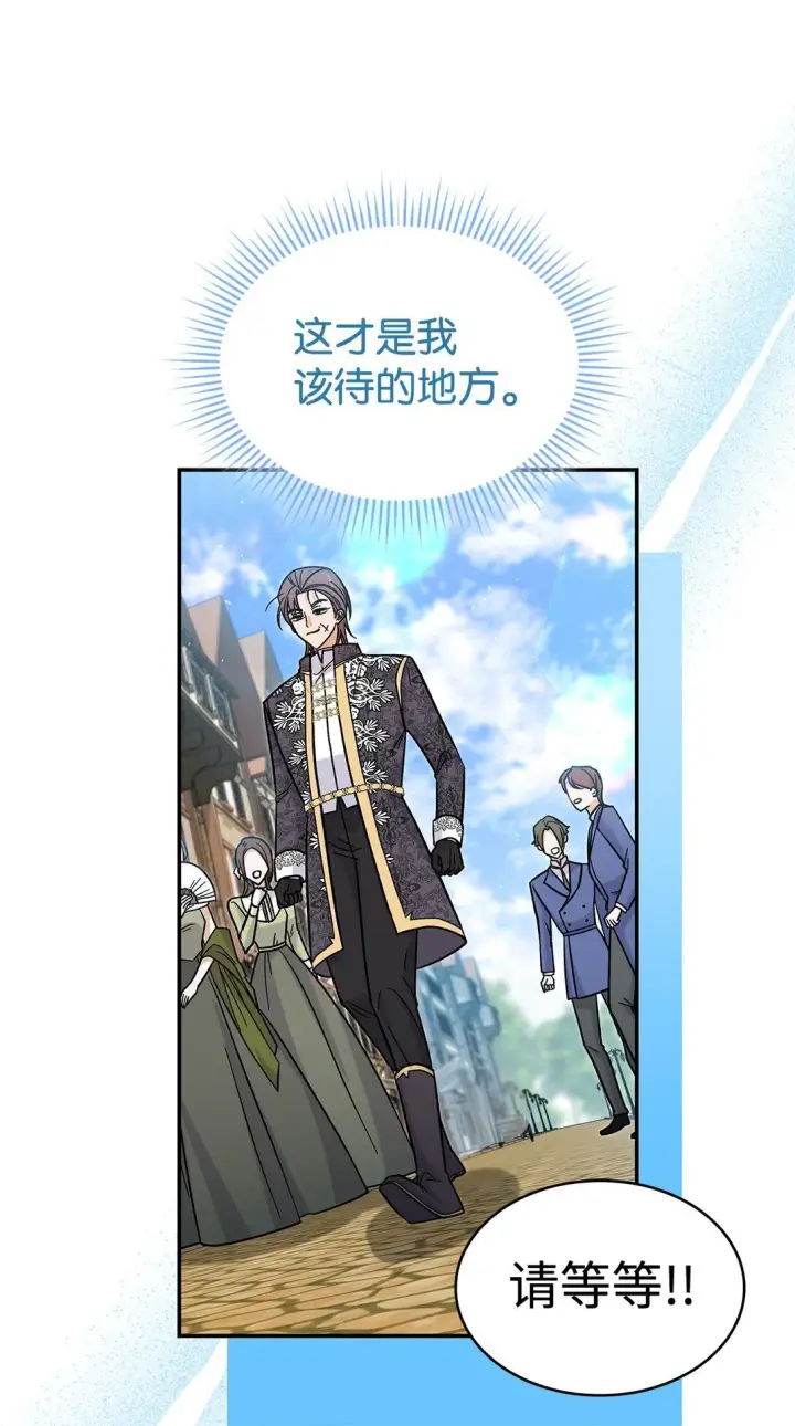 漫画《请看这里，魔王大人!》41 我没有被洗脑第15张图