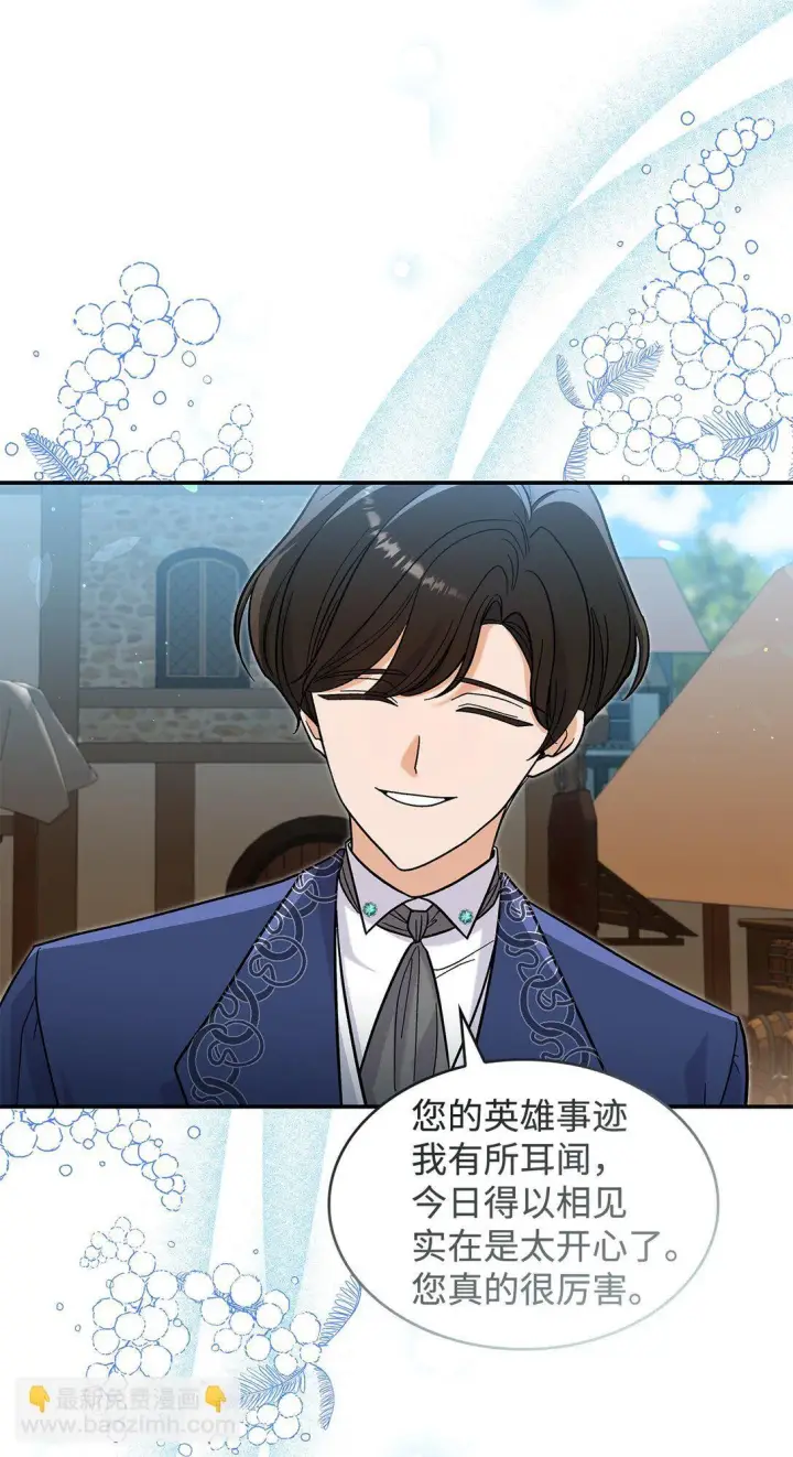 漫画《请看这里，魔王大人!》41 我没有被洗脑第19张图