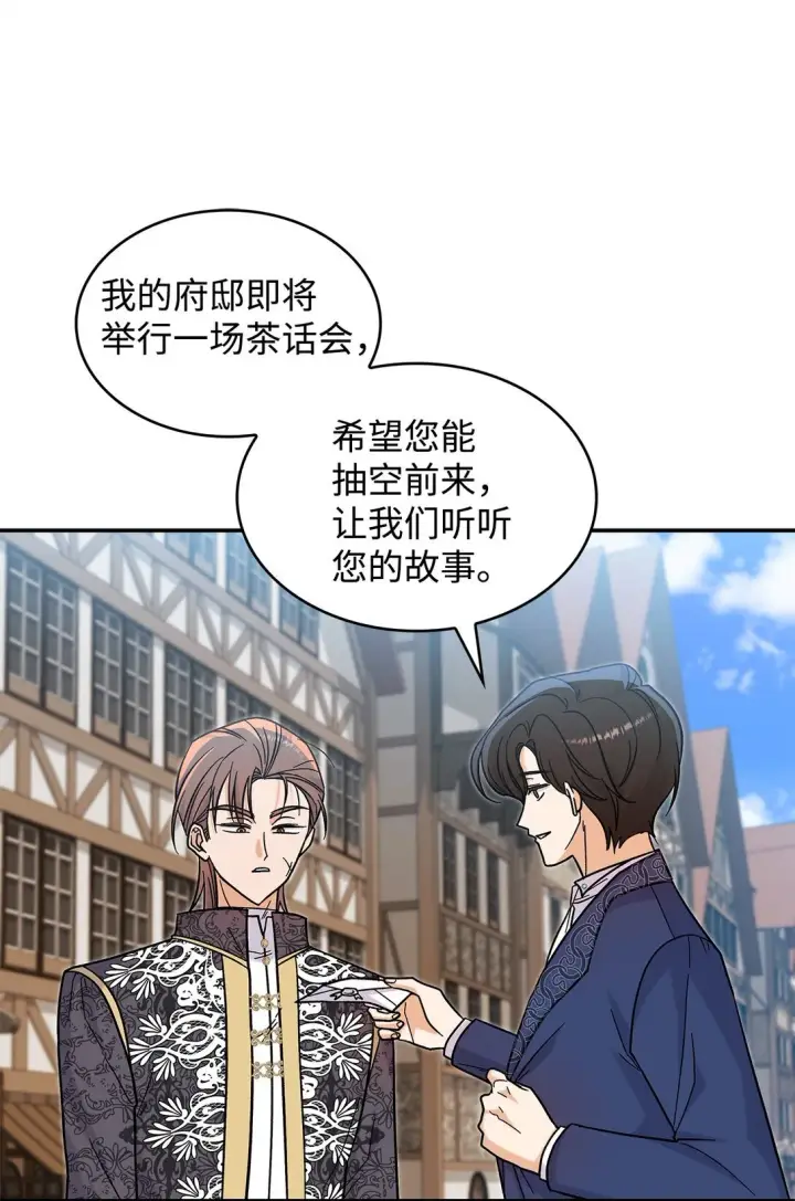漫画《请看这里，魔王大人!》41 我没有被洗脑第21张图