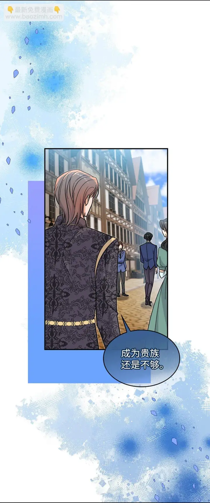 漫画《请看这里，魔王大人!》41 我没有被洗脑第22张图