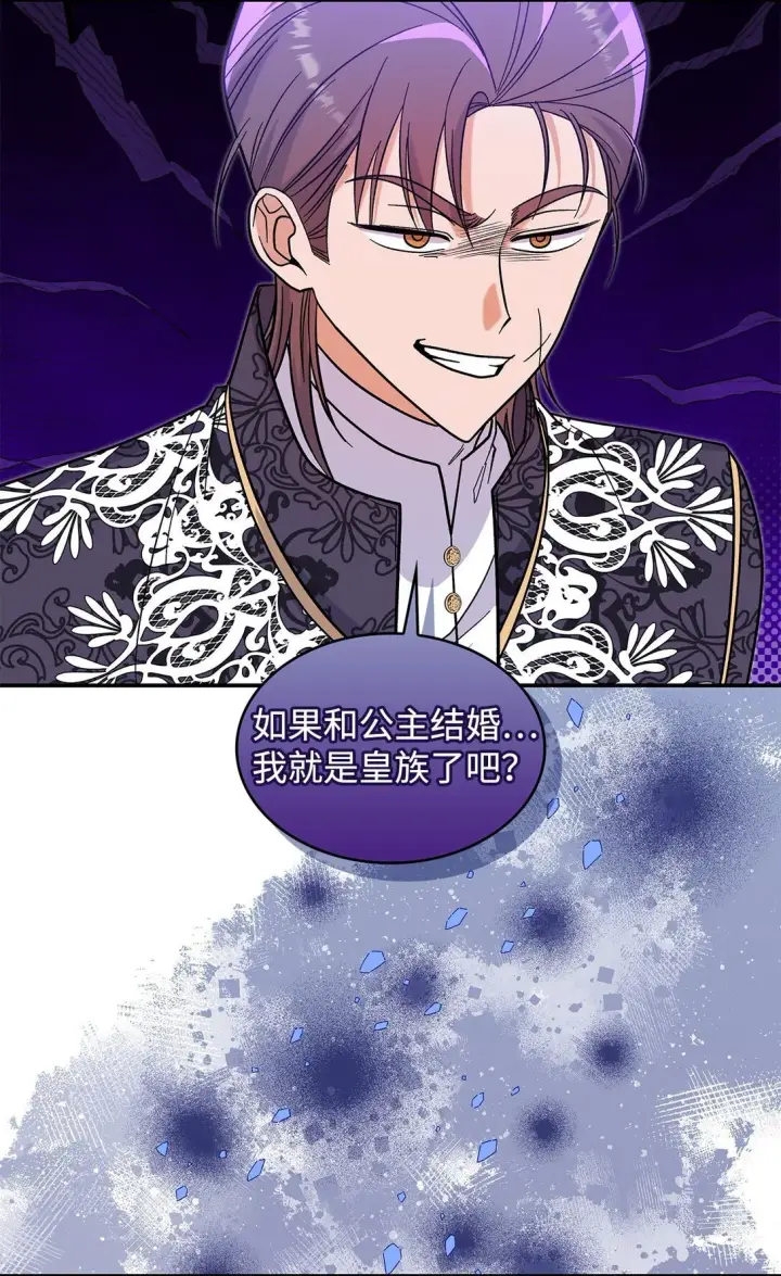 漫画《请看这里，魔王大人!》41 我没有被洗脑第23张图