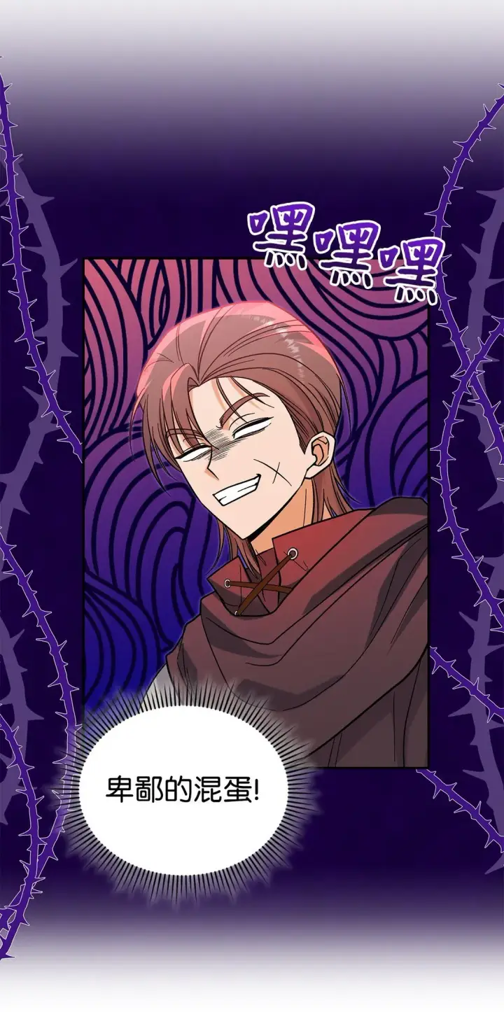 漫画《请看这里，魔王大人!》41 我没有被洗脑第26张图