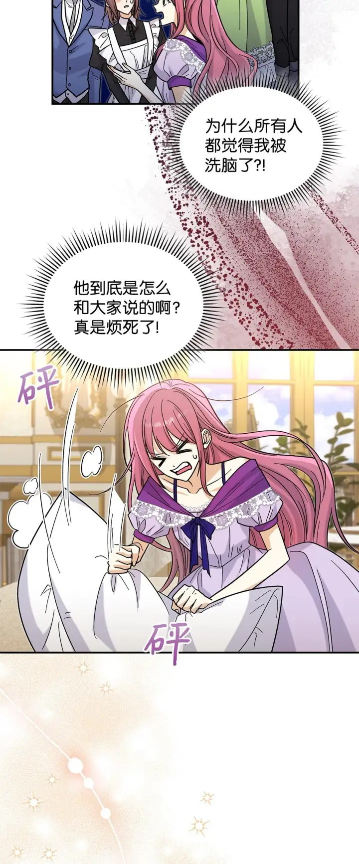 漫画《请看这里，魔王大人!》41 我没有被洗脑第28张图
