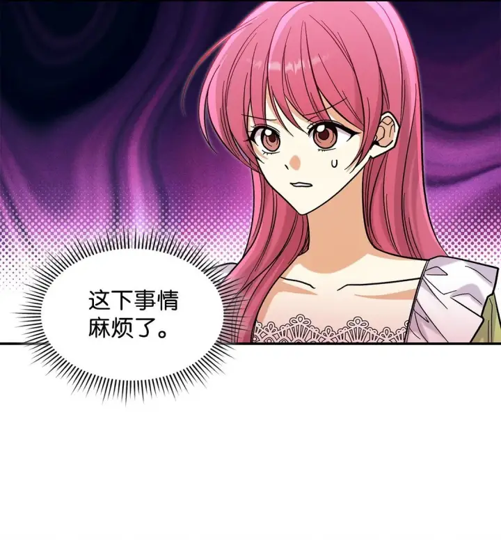漫画《请看这里，魔王大人!》41 我没有被洗脑第3张图