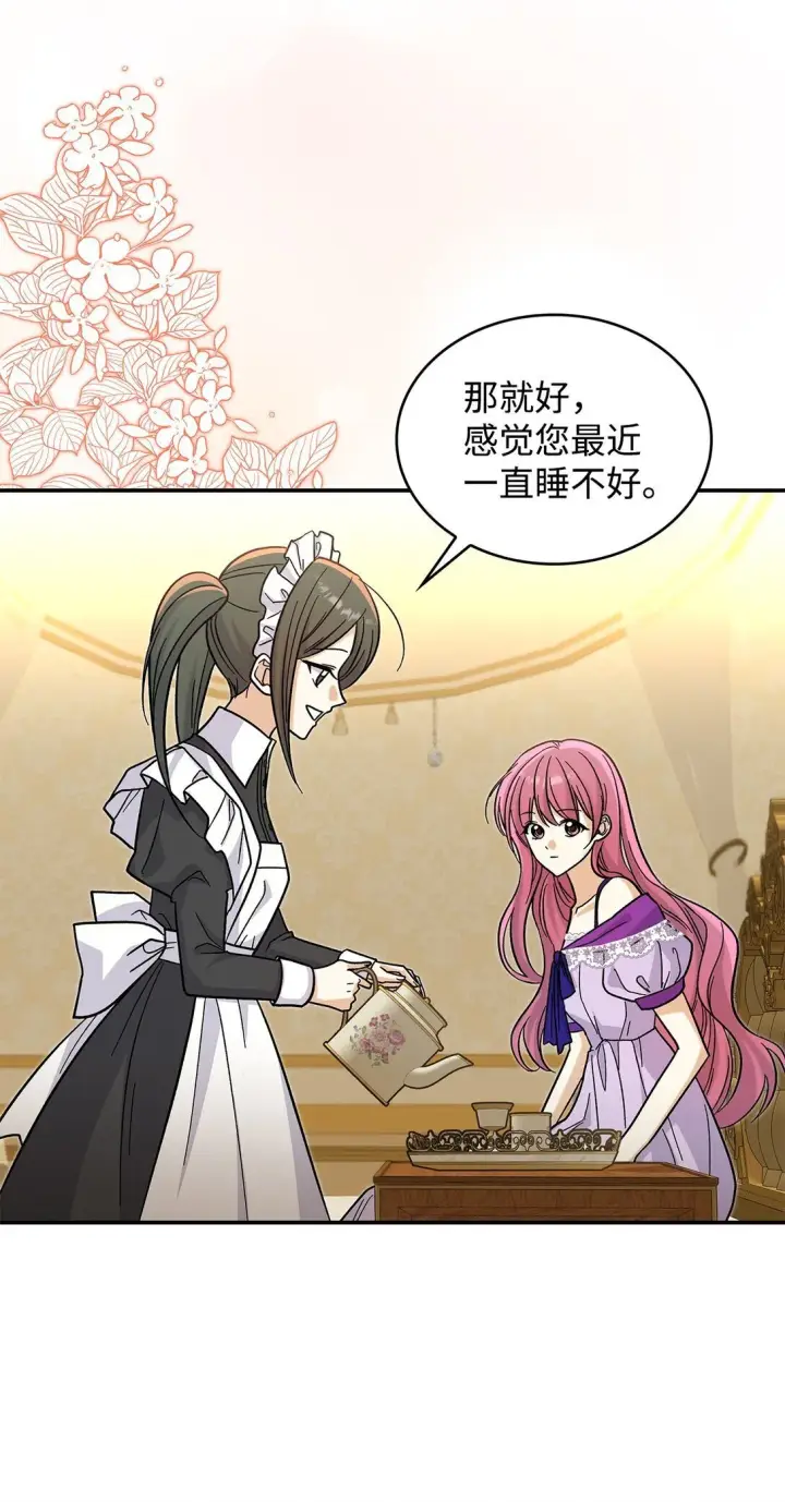 漫画《请看这里，魔王大人!》41 我没有被洗脑第31张图