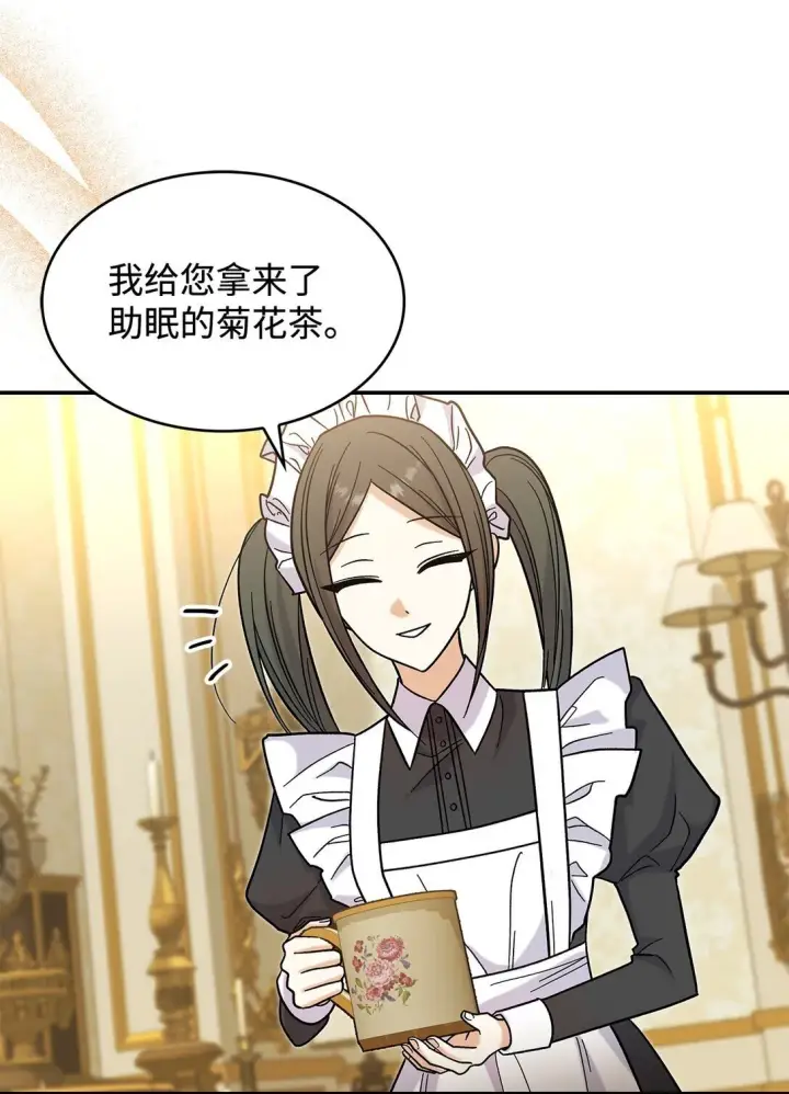 漫画《请看这里，魔王大人!》41 我没有被洗脑第32张图