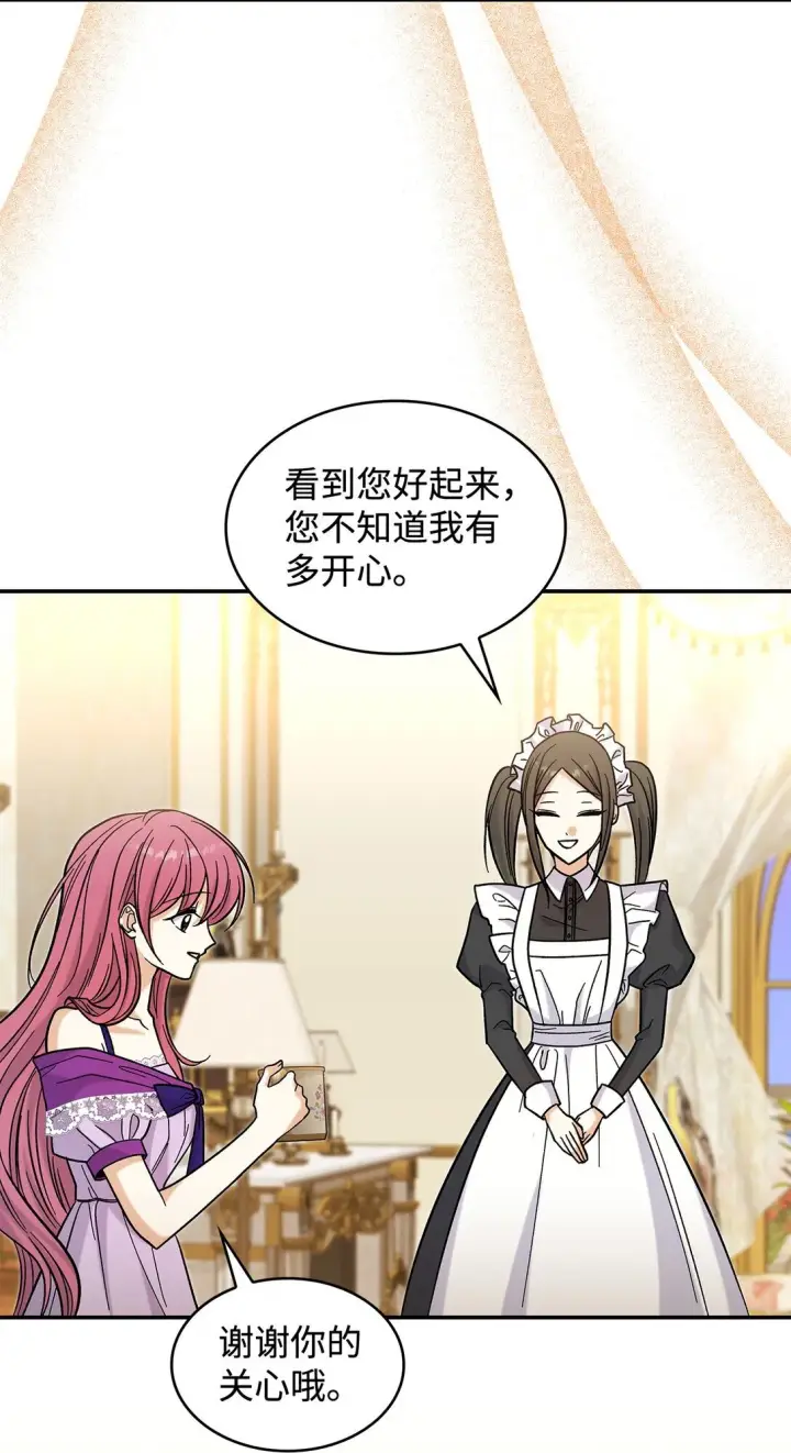 漫画《请看这里，魔王大人!》41 我没有被洗脑第33张图