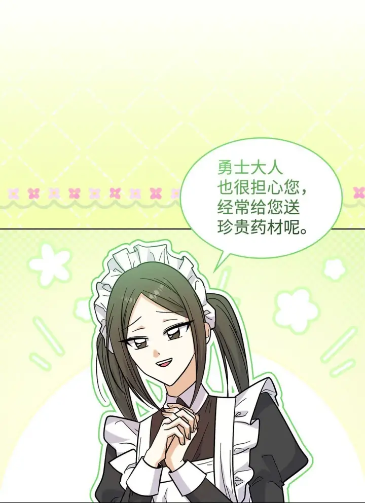 漫画《请看这里，魔王大人!》41 我没有被洗脑第34张图