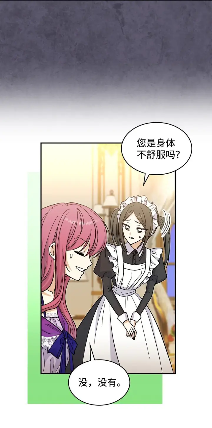 漫画《请看这里，魔王大人!》41 我没有被洗脑第36张图