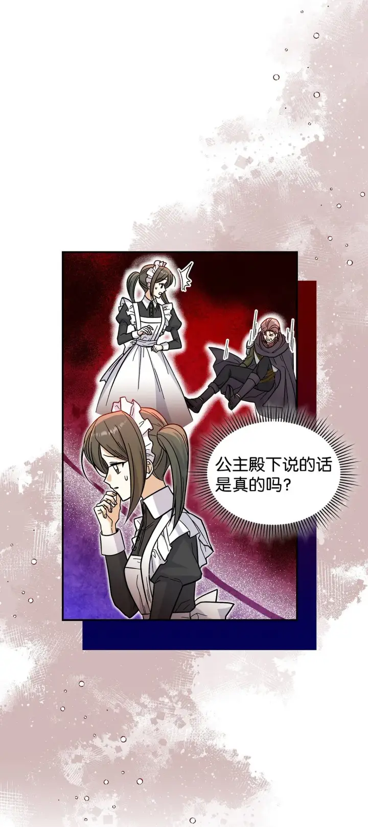 漫画《请看这里，魔王大人!》41 我没有被洗脑第53张图