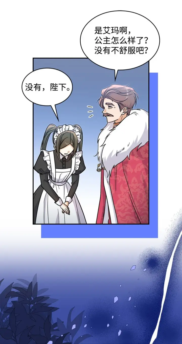 漫画《请看这里，魔王大人!》41 我没有被洗脑第56张图