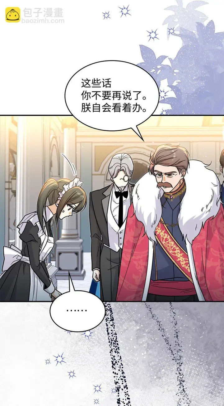 漫画《请看这里，魔王大人!》41 我没有被洗脑第62张图