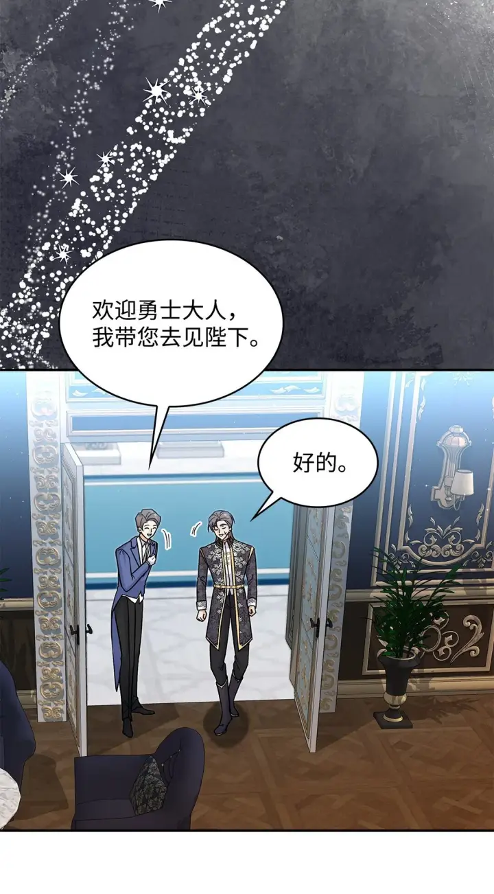 漫画《请看这里，魔王大人!》41 我没有被洗脑第64张图