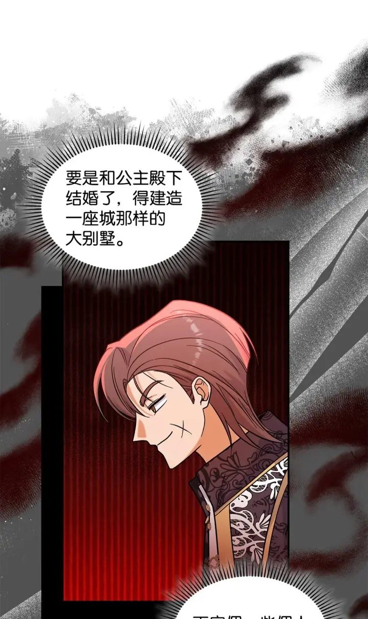 漫画《请看这里，魔王大人!》41 我没有被洗脑第65张图