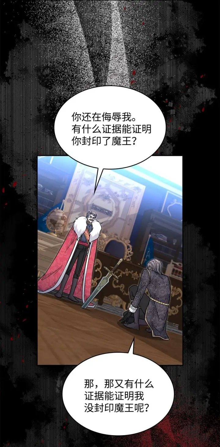 漫画《请看这里，魔王大人!》42 好想公主殿下第10张图