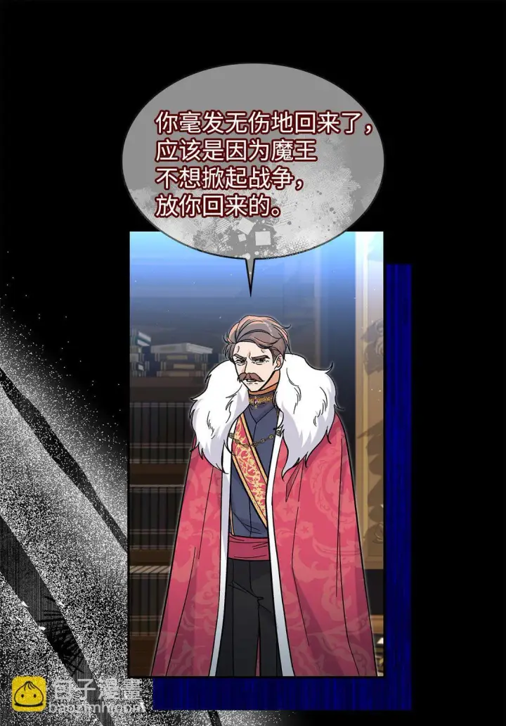 漫画《请看这里，魔王大人!》42 好想公主殿下第14张图