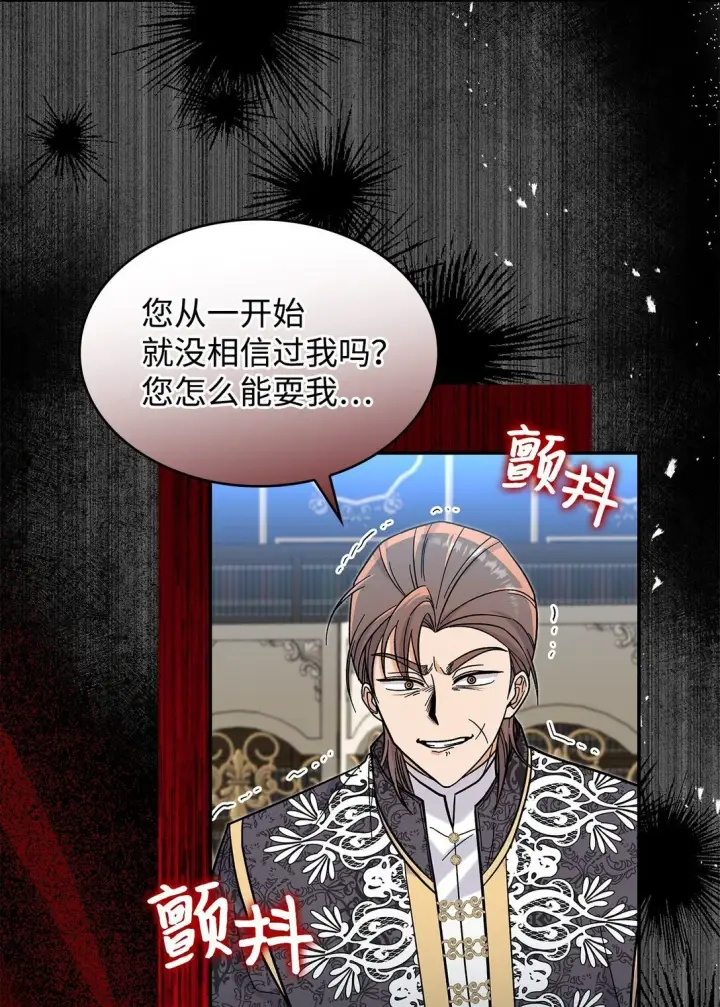 漫画《请看这里，魔王大人!》42 好想公主殿下第18张图