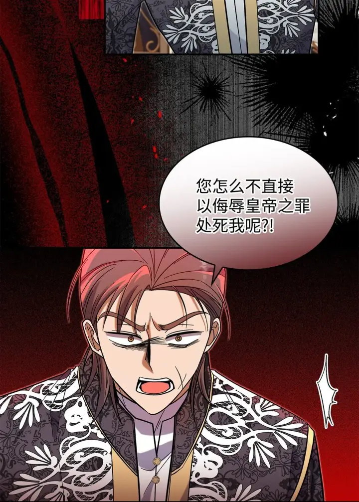 漫画《请看这里，魔王大人!》42 好想公主殿下第19张图