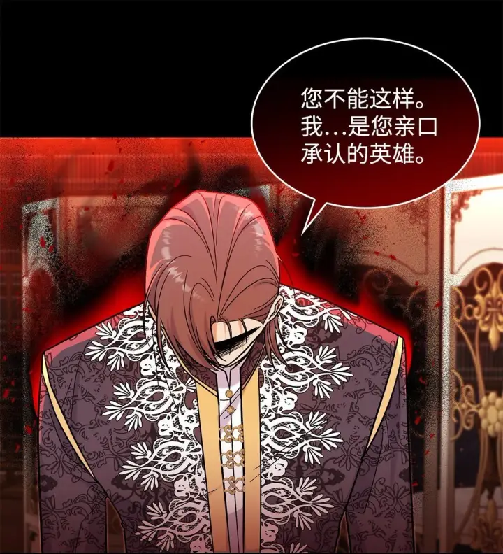 漫画《请看这里，魔王大人!》42 好想公主殿下第22张图