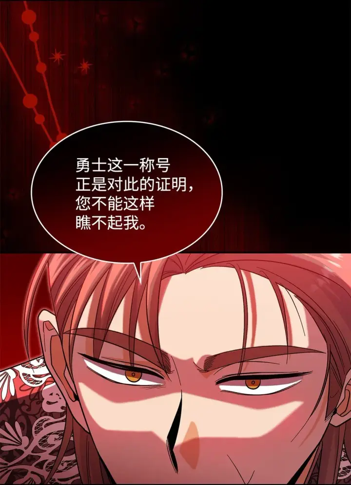 漫画《请看这里，魔王大人!》42 好想公主殿下第23张图