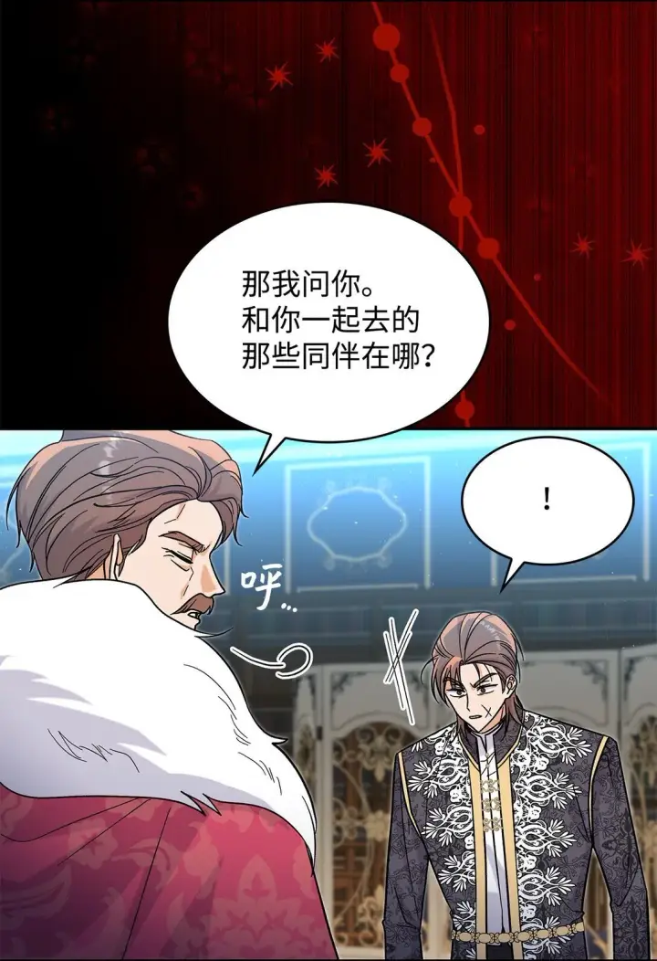 漫画《请看这里，魔王大人!》42 好想公主殿下第24张图