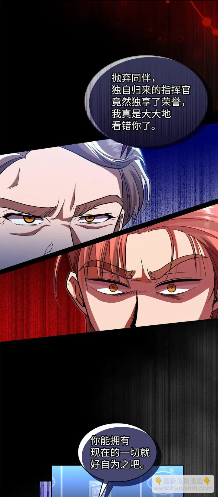 漫画《请看这里，魔王大人!》42 好想公主殿下第25张图