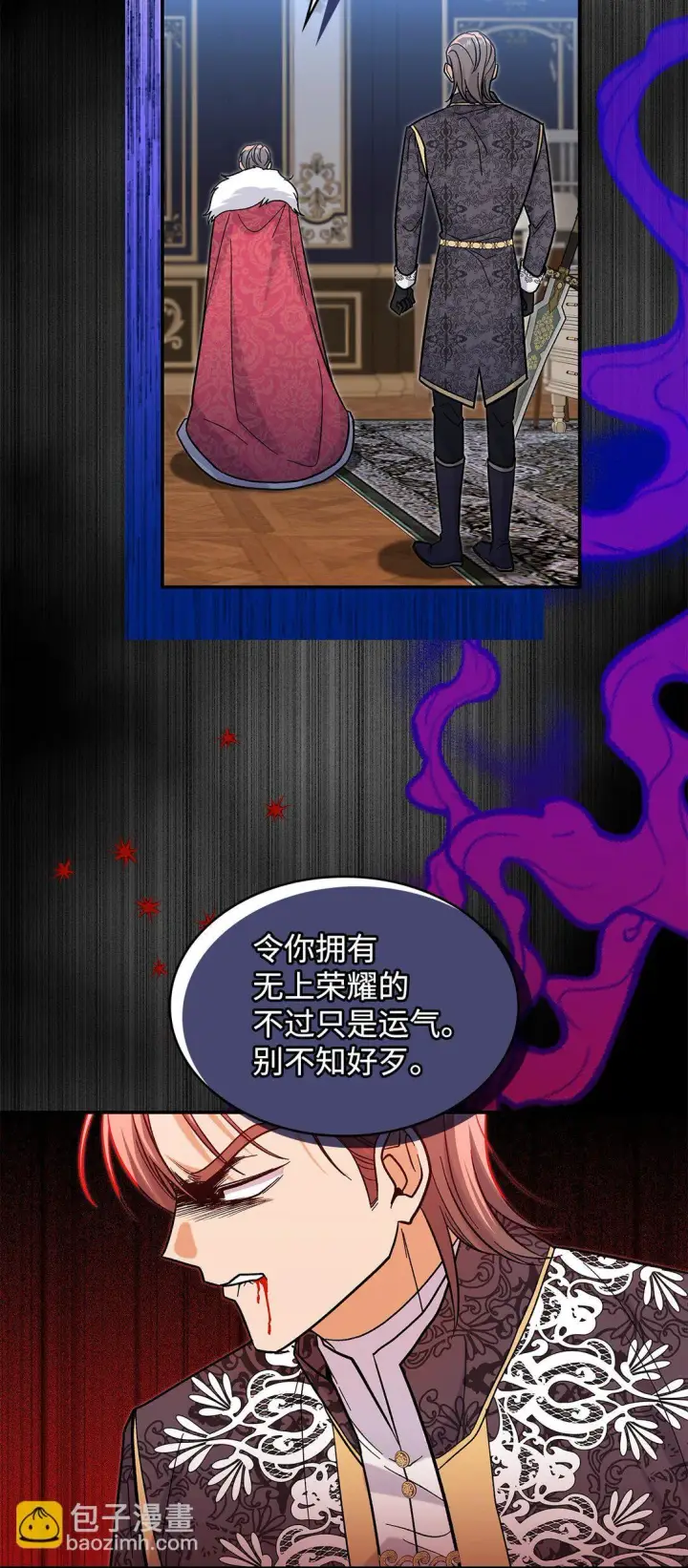 漫画《请看这里，魔王大人!》42 好想公主殿下第26张图