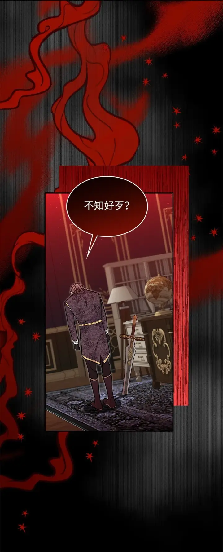 漫画《请看这里，魔王大人!》42 好想公主殿下第27张图