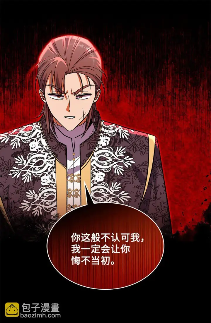 漫画《请看这里，魔王大人!》42 好想公主殿下第28张图