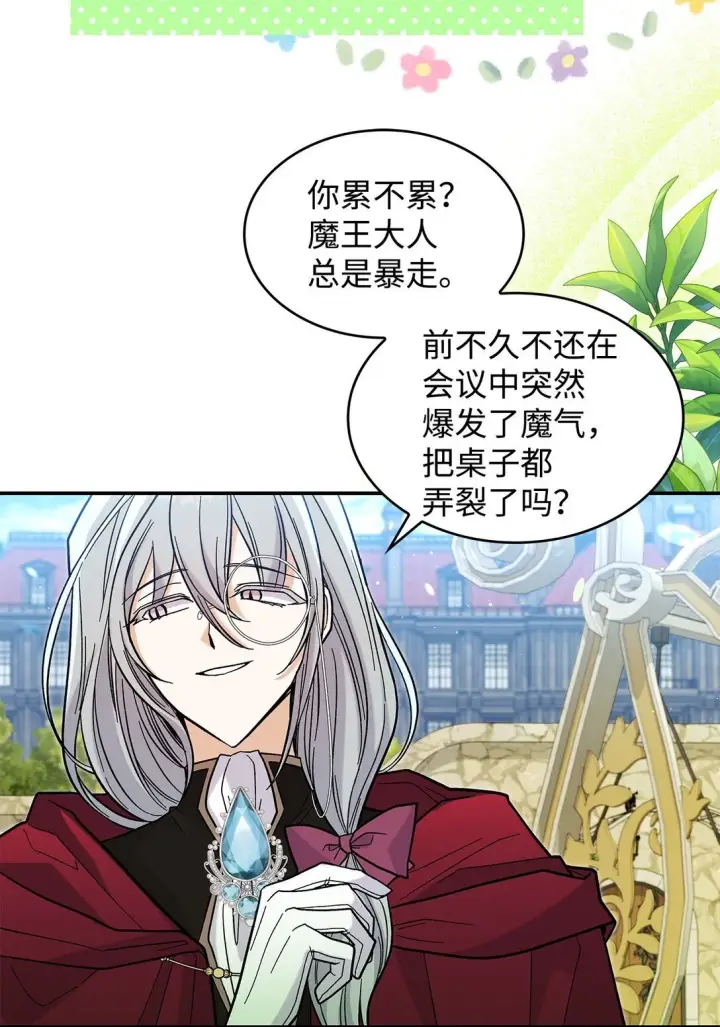 漫画《请看这里，魔王大人!》42 好想公主殿下第36张图