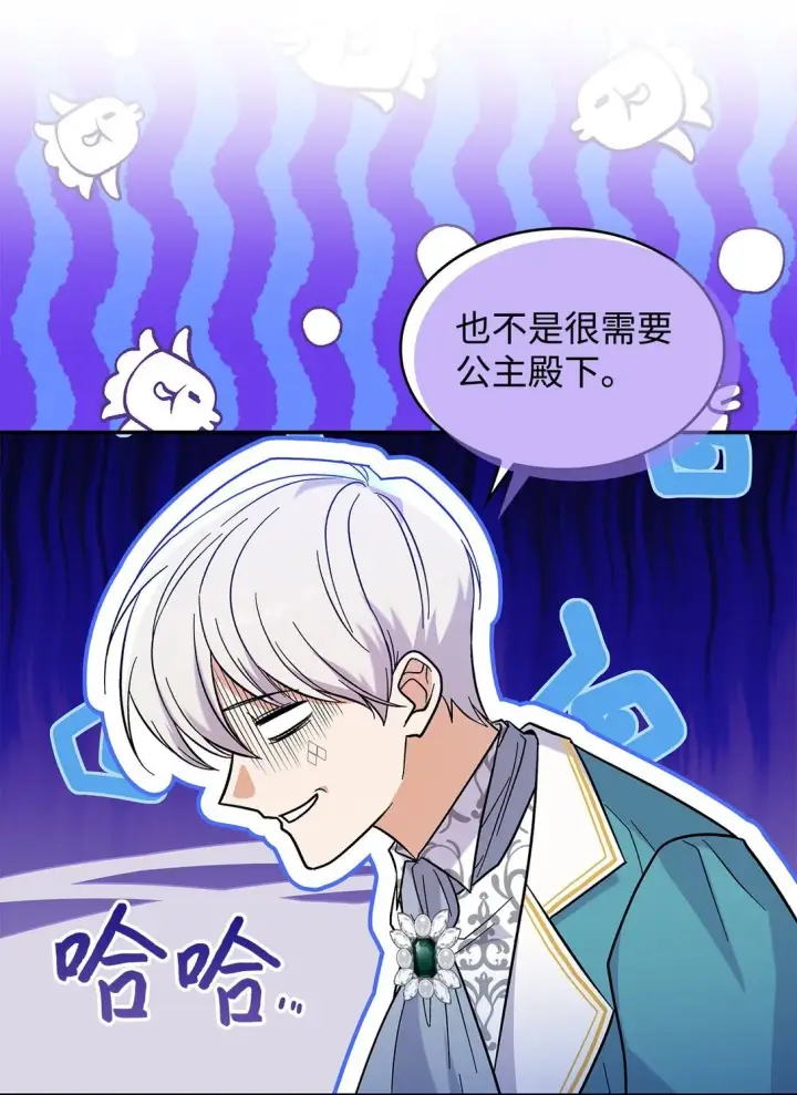 漫画《请看这里，魔王大人!》42 好想公主殿下第38张图