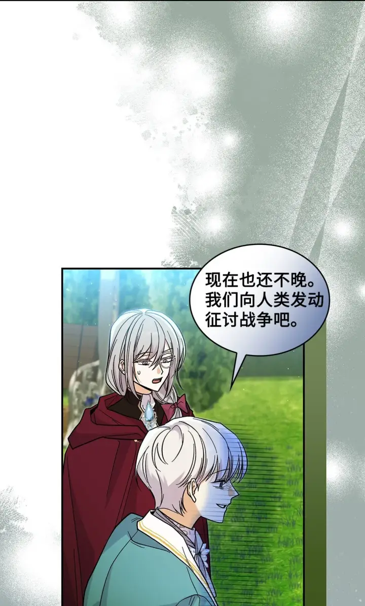 漫画《请看这里，魔王大人!》42 好想公主殿下第44张图