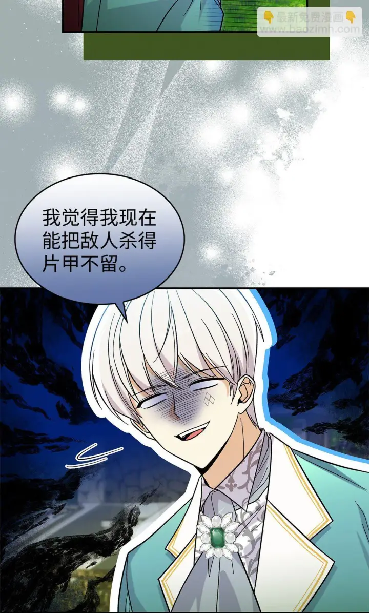 漫画《请看这里，魔王大人!》42 好想公主殿下第45张图