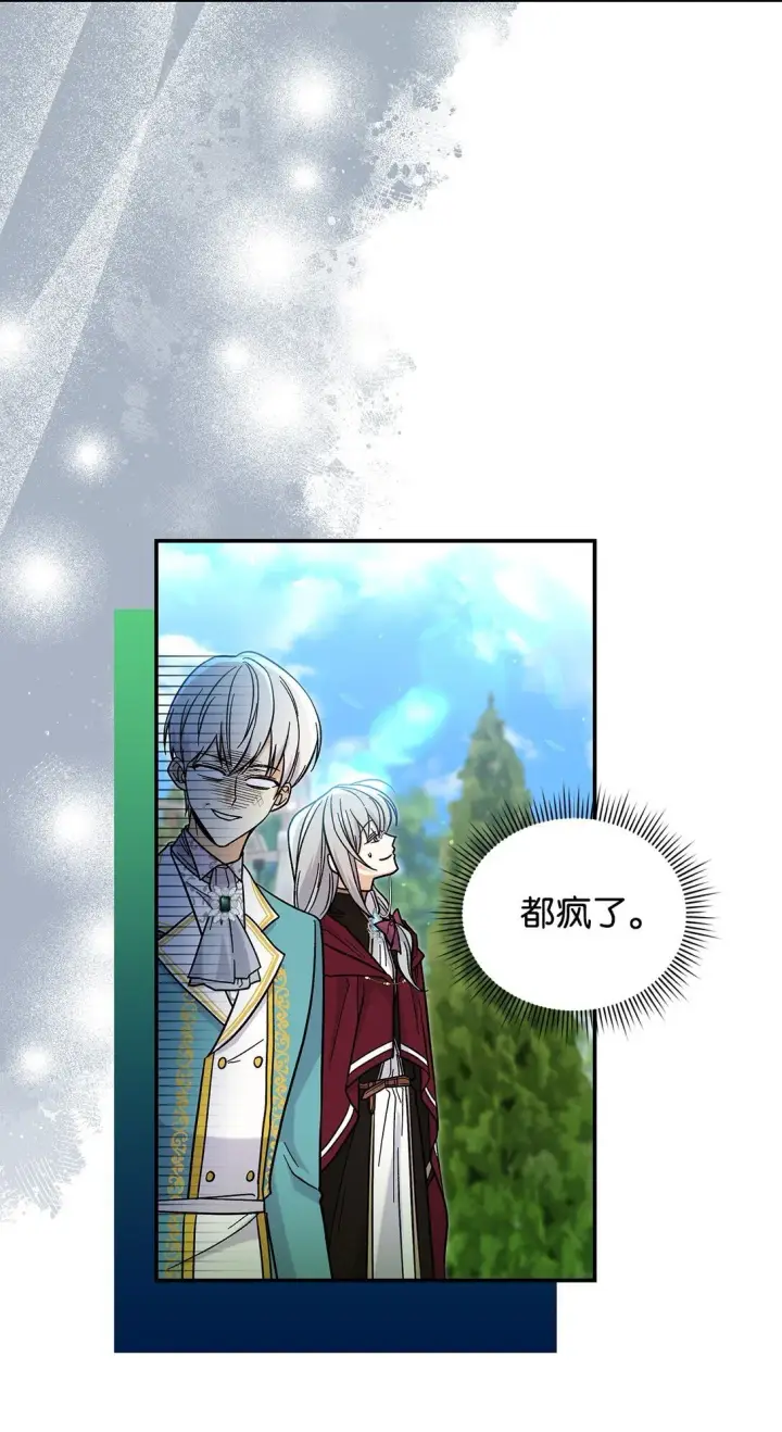 漫画《请看这里，魔王大人!》42 好想公主殿下第46张图