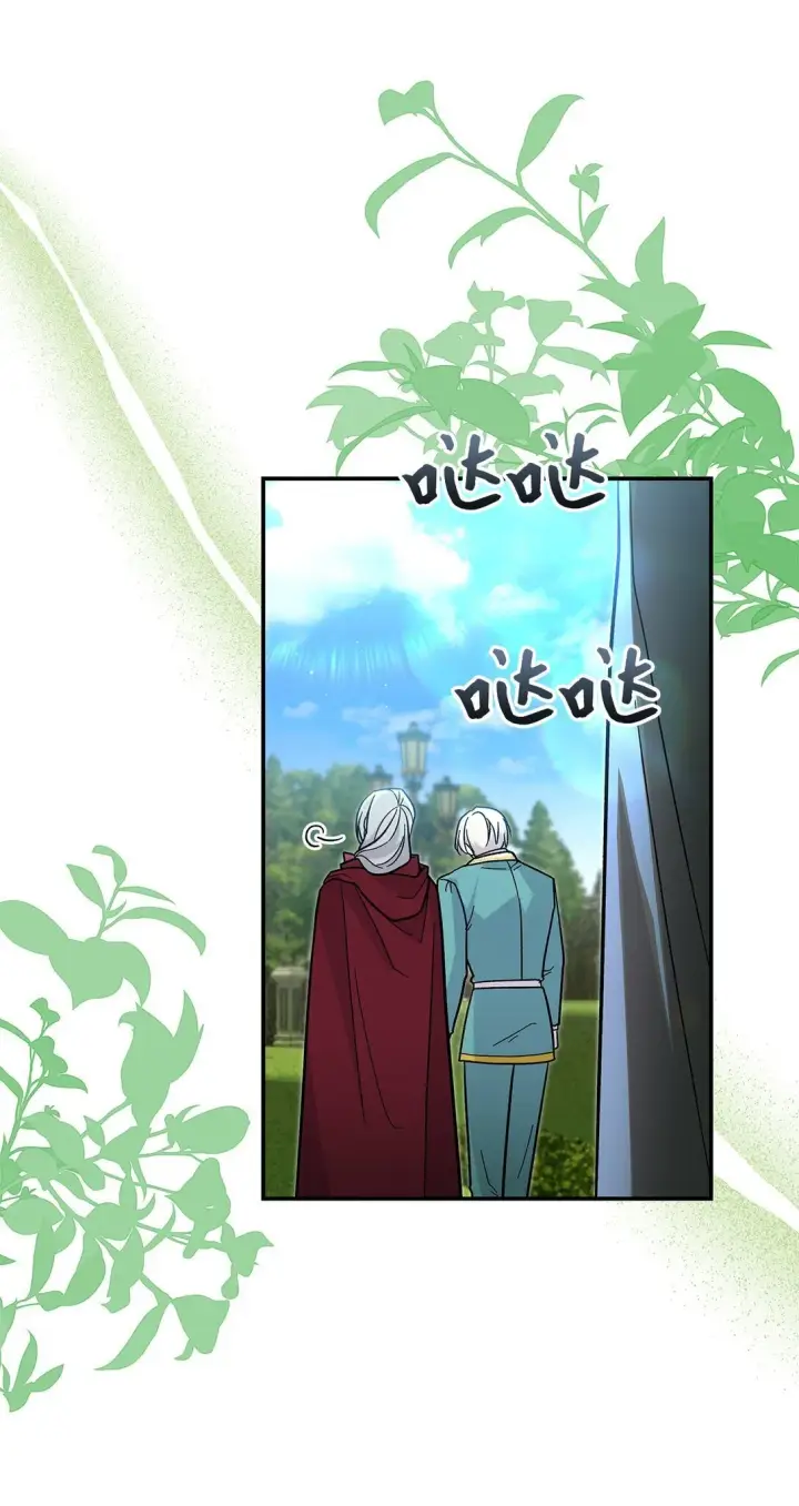 漫画《请看这里，魔王大人!》42 好想公主殿下第47张图