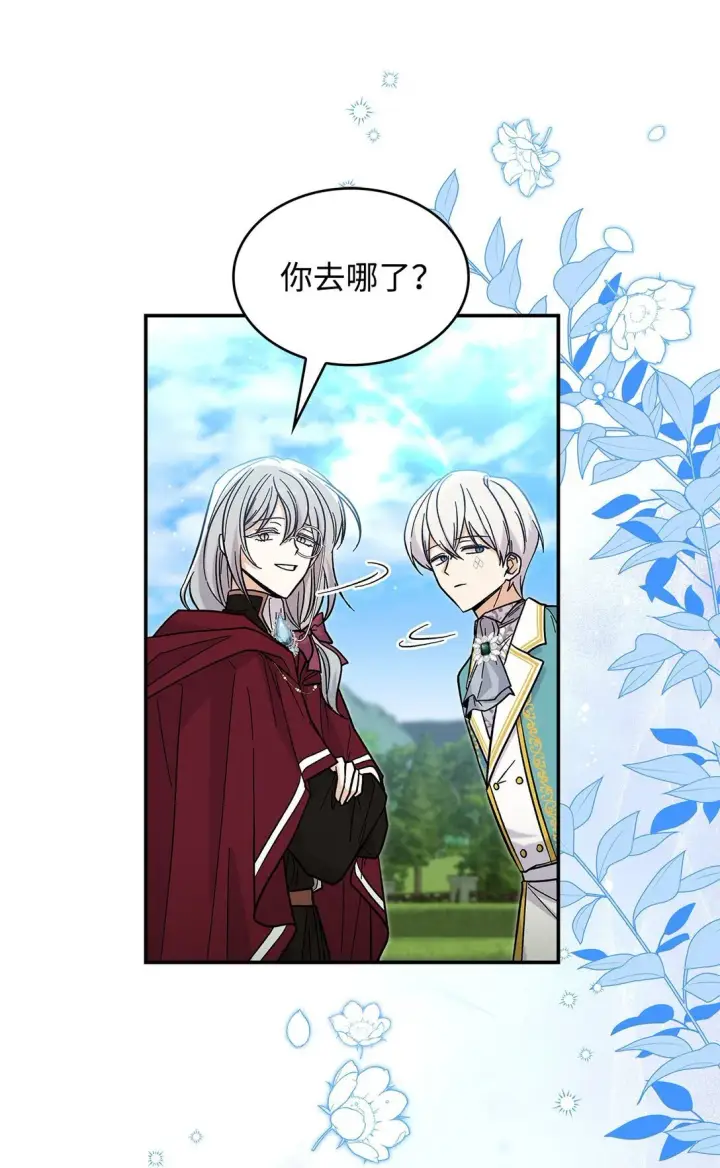 漫画《请看这里，魔王大人!》42 好想公主殿下第48张图