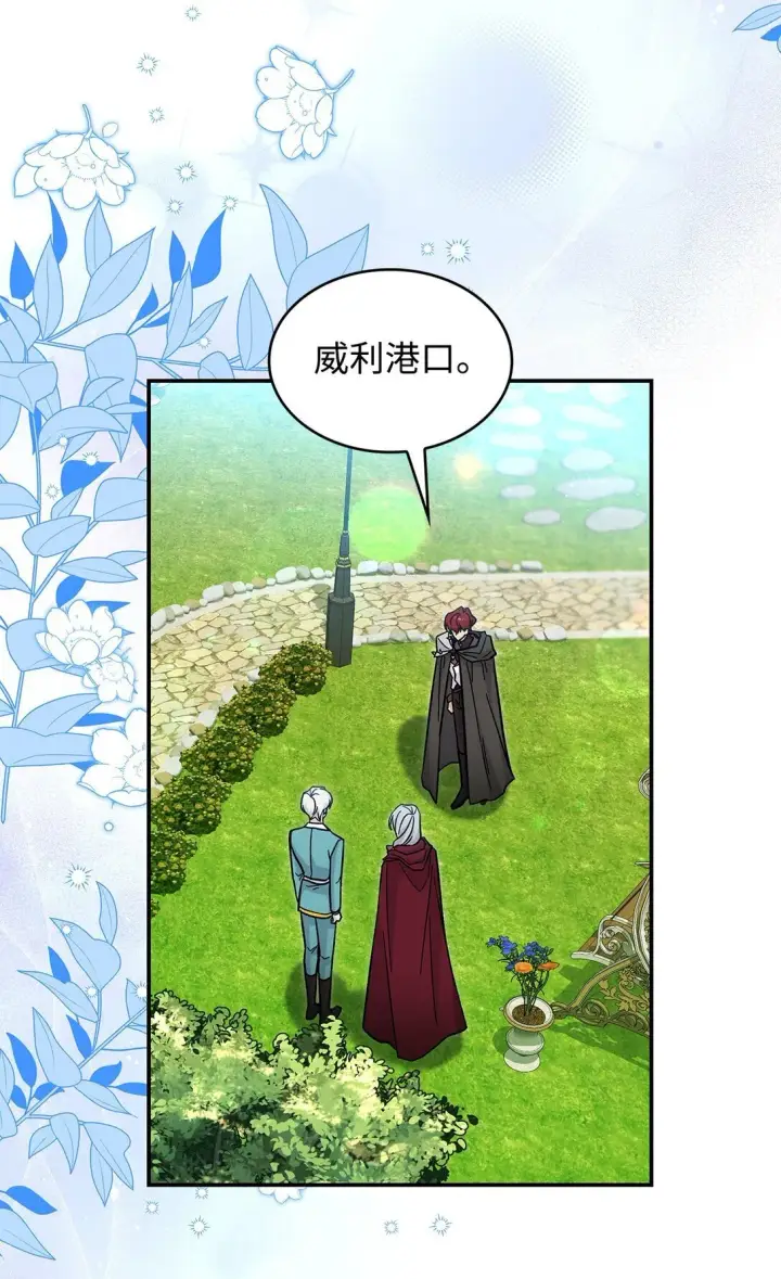 漫画《请看这里，魔王大人!》42 好想公主殿下第49张图