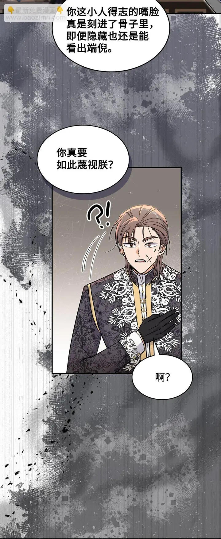 漫画《请看这里，魔王大人!》42 好想公主殿下第5张图