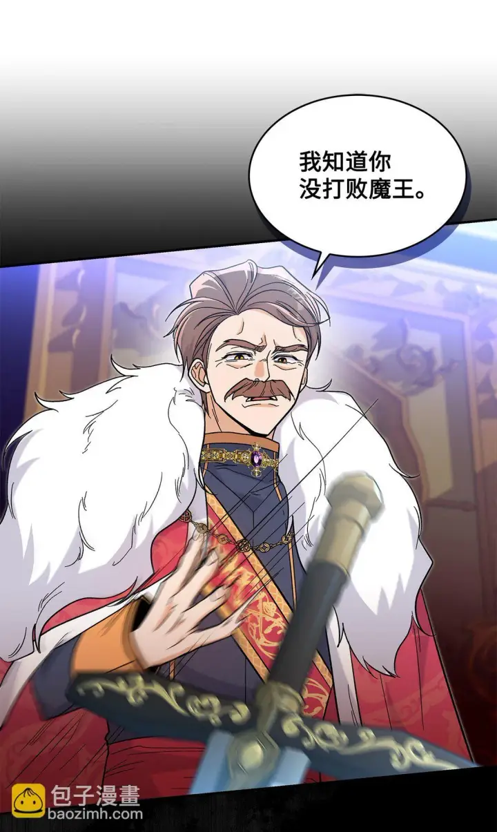 漫画《请看这里，魔王大人!》42 好想公主殿下第7张图