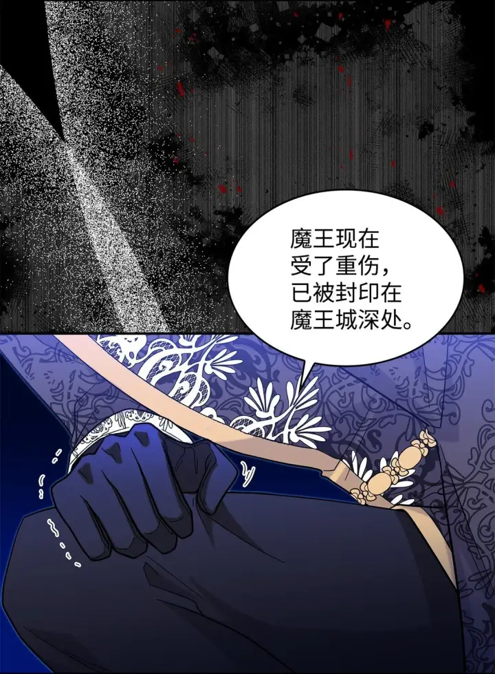 漫画《请看这里，魔王大人!》42 好想公主殿下第9张图