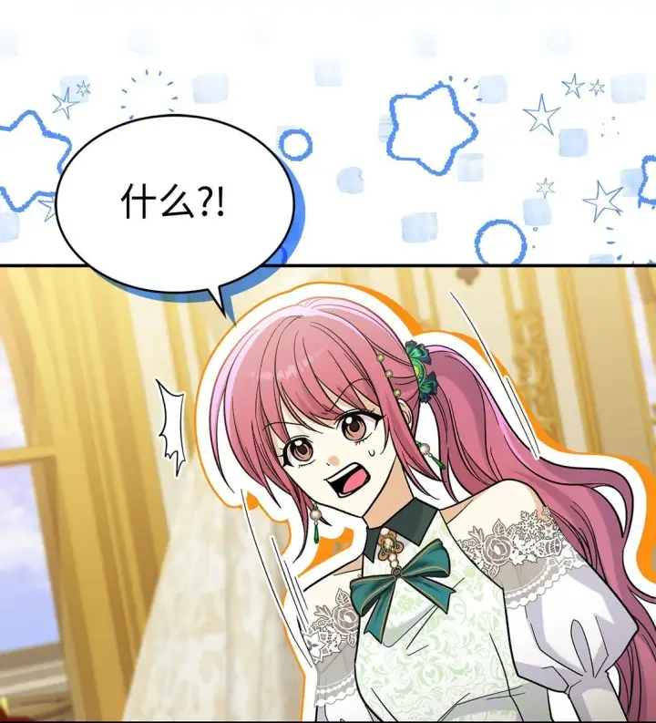 漫画《请看这里，魔王大人!》43 魔王大人来了？第15张图