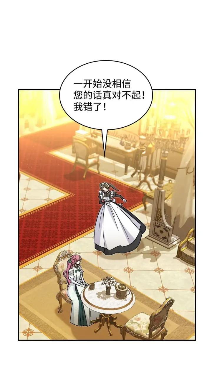 漫画《请看这里，魔王大人!》43 魔王大人来了？第2张图