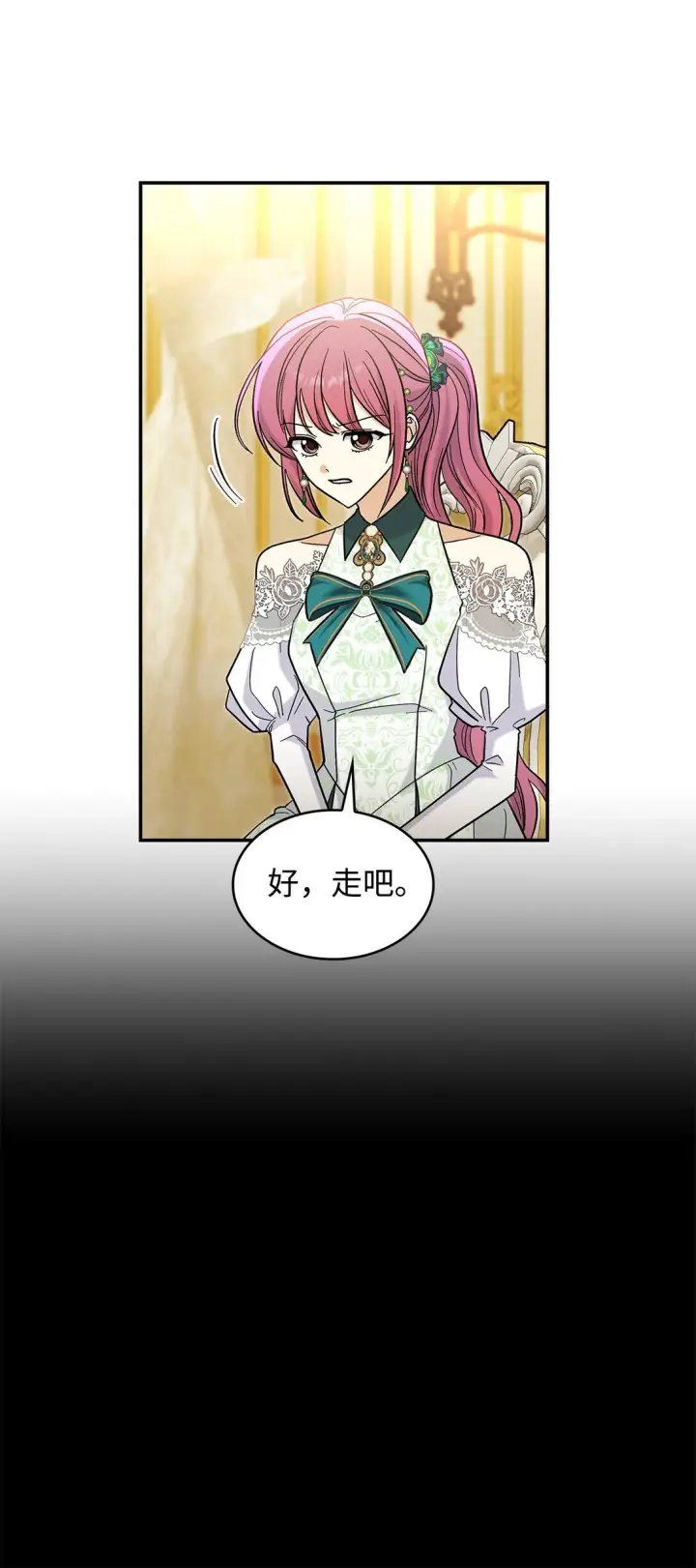 漫画《请看这里，魔王大人!》43 魔王大人来了？第20张图
