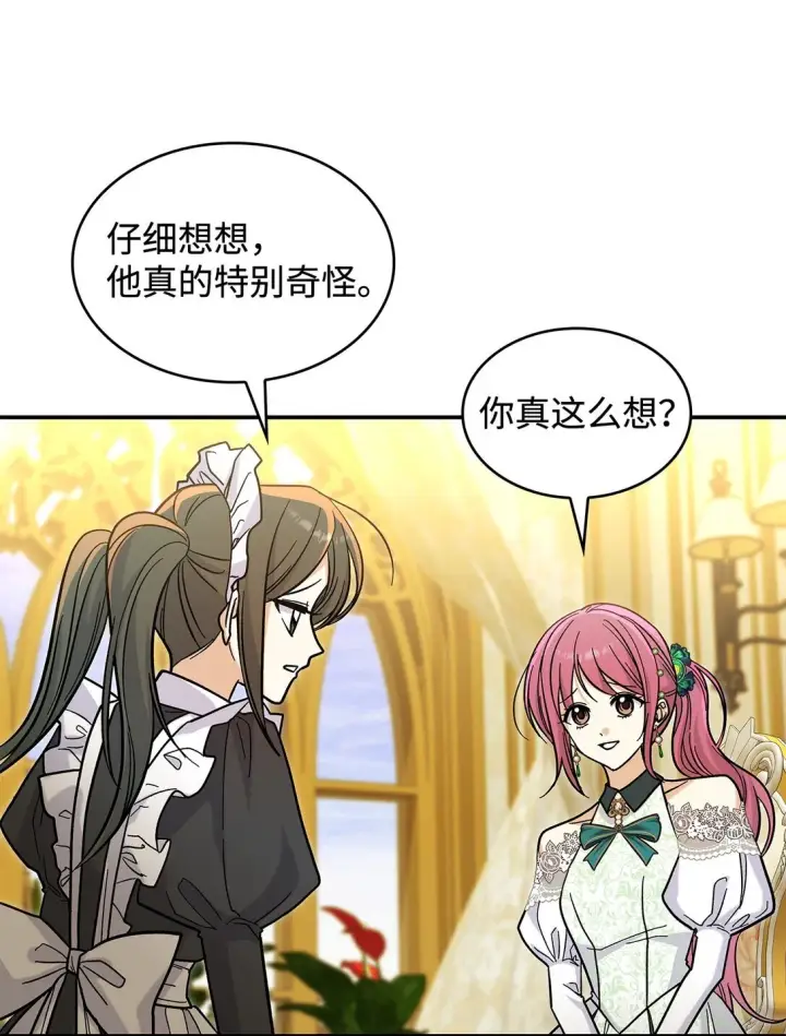 漫画《请看这里，魔王大人!》43 魔王大人来了？第3张图