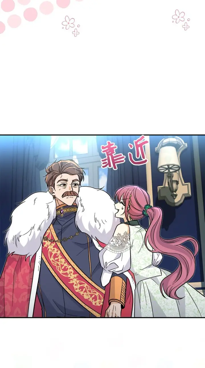 漫画《请看这里，魔王大人!》43 魔王大人来了？第35张图